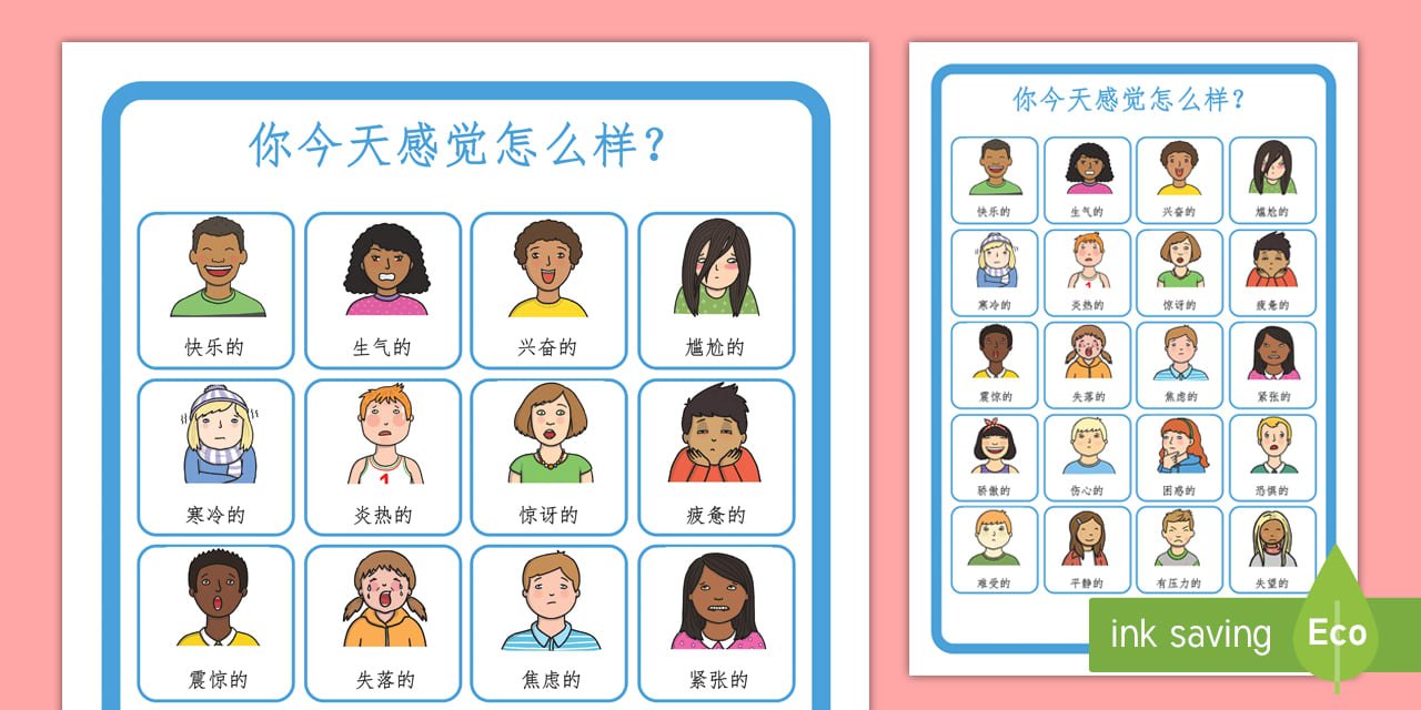 你今天感觉怎么样-情感词汇表