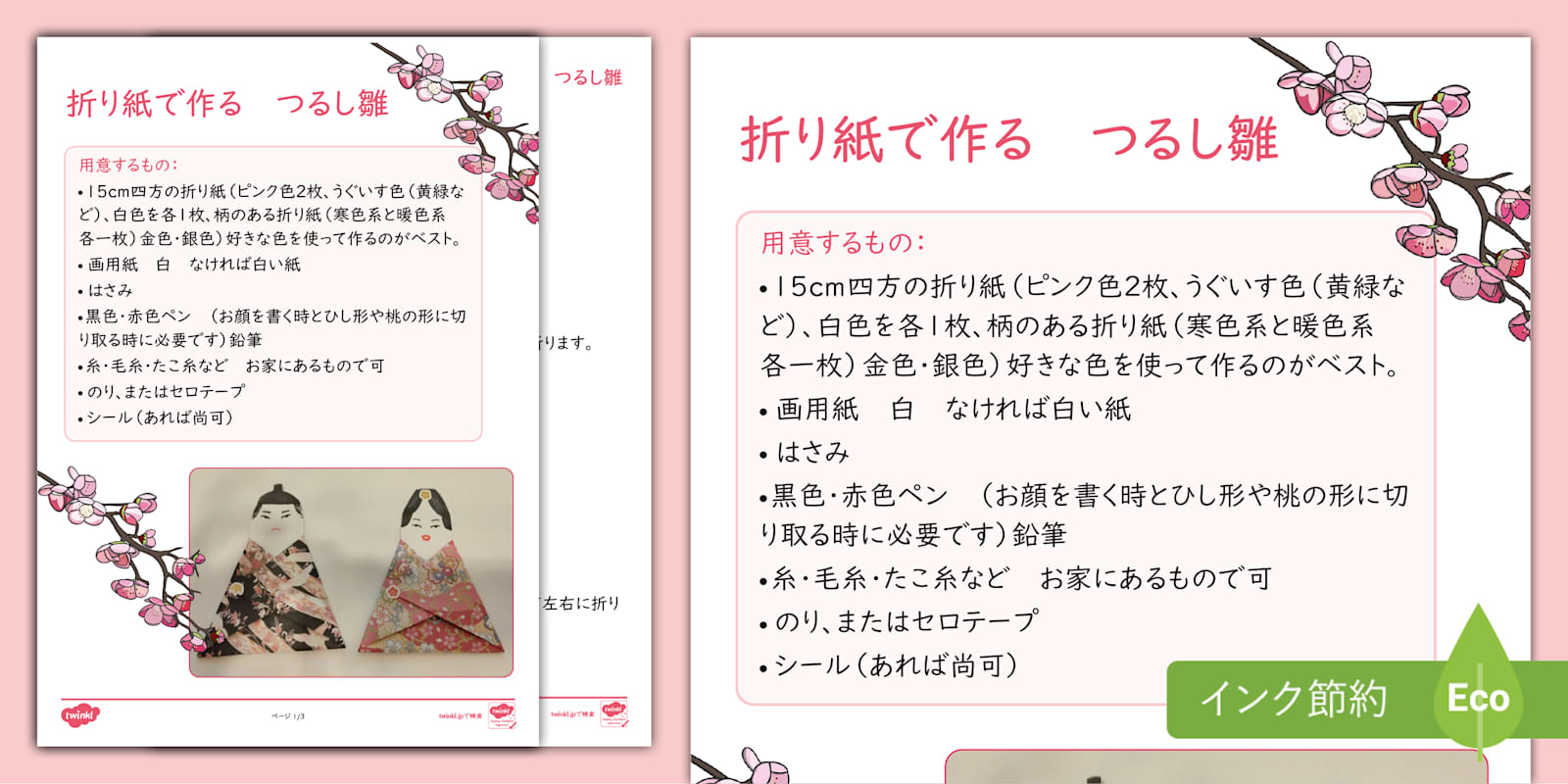 つるし雛 折り紙 お代理様とお雛様 Twinkl Japan