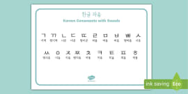 유아 한글 교재 | 한글 플래시 카드 | 프린트 가능