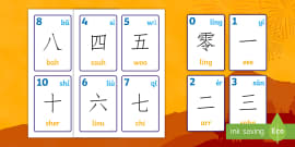 0-10 Numbers in Mandarin Chinese Flash Cards (teacher made)