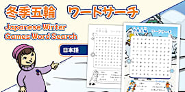 Japanese Yen Interactive Matching Puzzle