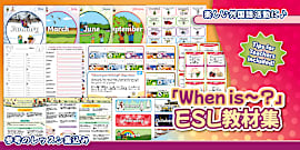 How do you spell_?」英語学習教材セット ESL Resource Pack