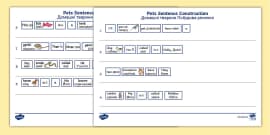 FREE! - Ukrainian translation Transport-Themed Picture Dictionary