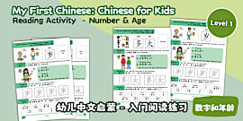 My First Chinese: Chinese for Kids - Level 1 Beginner Reading Activity ...