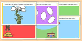 Beanstalk Leaves to Make 5 Modelling Dough Mats | Twinkl