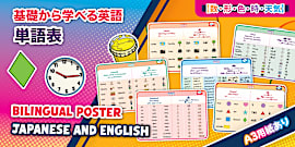 無料お試し教材セット - 幼児知育・小学生向け