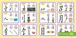 部首和偏旁 三 闪卡 Teacher Made Twinkl