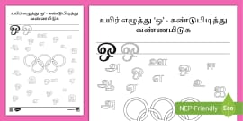 Tamil Alphabets - Vowels Sequencing Cut and Paste Activity Worksheet