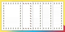 Athletics Page Borders (teacher made) - Twinkl