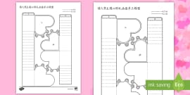 情人节主题词汇涂色练习 - 情人节,节日,涂色练习,词汇,庆祝,爱 worksheets