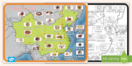 Food in China Word Mat English/Mandarin Chinese | 中国特色美食词汇毯