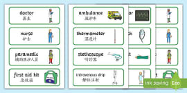 Context Clues: Summer Words Challenge Cards - English/Mandarin Chinese