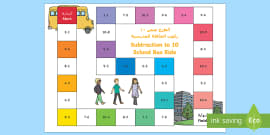 Stop Go Game Arabic/English - Stop Go Game (teacher made)