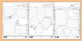 Mosques in the GCC Display Posters (teacher made) - Twinkl