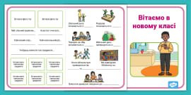 New Class Welcome Booklet - ESL Introductions Resources