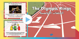 باوربوينت عرض تاريخ الألعاب الأولمبية