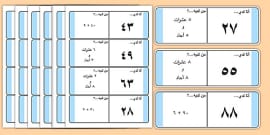 KS2 6 7 8-Digit Place Value Loop Cards, reading and writing 6 digit ...