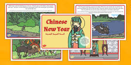 The Story of Chinese New Year Story Writing Frames - chinese