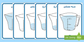 أوراق عمل متمايزة لقياس طول البطريق بالمكعبات - قياس، القياس، مكعبات ...