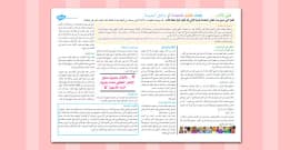 Preparing Your Child For Nursery Guide Parents Leaflet