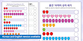 * NEW * 채소 한글 낱말 자음 모음 조합 쓰기 | 기역 (ㅊ) Hangul Combination Writing Worksheet