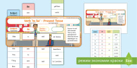 Interactive PDF: The Verb 'to be' (Present Tense) Worksheet