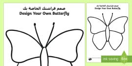 Butterfly Reading Comprehension Arabic/English - Twinkl