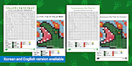 이집트 피라미드 픽셀 아트 색칠 공부 도안 Egyptian Pyramid Pixel Art Template