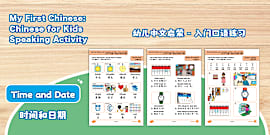 My First Chinese: Chinese for Kids - Level 1 Beginner Speaking Practice ...