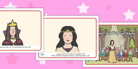 Snow White Story In Afrikaans - Teaching Wiki - Twinkl