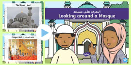 Looking Around a Mosque - Photo PowerPoint (teacher made)