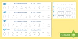 بساط الحروف العربية - الحروف العربية، arabic