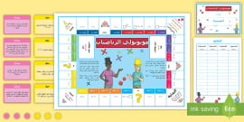 لوحة المائة - لوحة المئة، المئة عدد، الأعداد، عربي، أعداد، رياضيات،