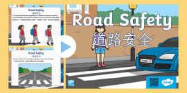 Eyfs Road Safety Powerpoint (teacher Made) - Twinkl