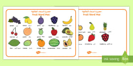 SEN Visual Timetable For School Arabic/English - EAL SEN Visual ...