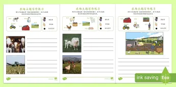 Chinese Learning Resources | twinkl.co.uk
