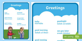 Greetings A4 Display Poster Phonetic English/Arabic