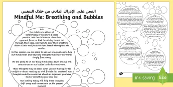 Breathing Activities | twinkl.co.uk
