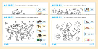한글 자료 ⅼ 한글 공부 ⅼ 5세 한글 ⅼ 6세 한글 ⅼ 7세 한글 ⅼ 한글 학습지 ⅼ 숨은 한글 모음 찾기