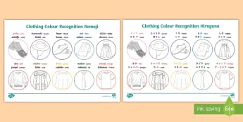 Clothing Colour Recognition Worksheet Japanese/English - japanese, clothing, fuku, worksheet, hiragana, romaji, katakana, colour, japanese colour, iro, nihon