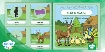 كُتيب القراءة الموجّهة الإلكتروني - المستوى السابع - الجزء الأول
learn Arabic Phonics and Letters: A Fun and Engaging Guide for Kids