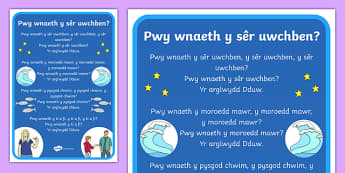 Who made the stars above / Pwy Wnaeth Y Ser Uwchben lyrics