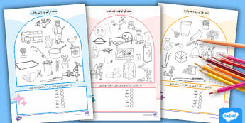 نشاط قراءة الممدود والتعرف على حروف المد - القراءة العربية
