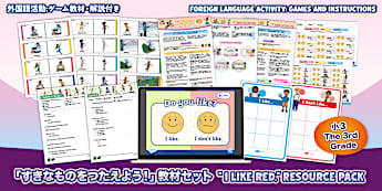3年生の外国語活動・英語教材 小学校英語・Elementary English