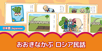 国語 | 小学校（6〜12才） Japanese - Twinkl