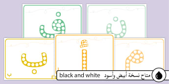 نشاط تتبع الدوائر لكتابة الحروف العربية