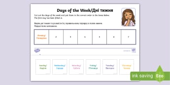 Days of the Week Cut and Stick sheet in English/Ukrainian.
