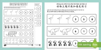 Chinese Numbers | twinkl.ca