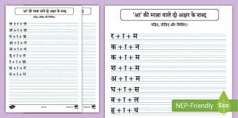 10 000 top hindi worksheets teaching resources