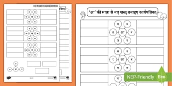 10 000 top hindi worksheets teaching resources